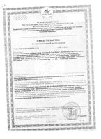 Супрадин Кидс Мишки пастилки жевательные 4г 30шт: миниатюра сертификата №3