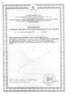 Супрадин Кидс Мишки пастилки жевательные 4г 30шт: миниатюра сертификата №4