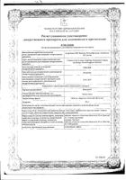 Касодекс таблетки п/о плен. 50мг 28шт: миниатюра сертификата