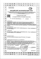 Цикловита таблетки 42шт: миниатюра сертификата