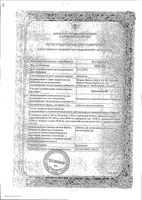 Доритрицин таблетки для рассасывания 10шт: миниатюра сертификата №3