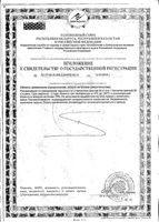 Батончик белковый диетический для похудения Эвалар Турбослим 50г: миниатюра сертификата №4