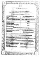 Стрепсилс для детей лимон без сахара таблетки для рассасывания 16шт: миниатюра сертификата №3