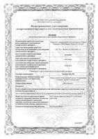 Сбор грудной №2 фильтр-пакет 2г 20шт: миниатюра сертификата