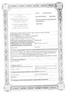 Комбиган капли глазные 2мг+5мг/мл 5мл: миниатюра сертификата