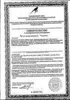 Напиток Эвалар Турбослим для похудения Кофе Капучино 9,5 г 10 саше: миниатюра сертификата