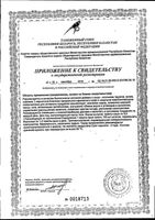 Напиток Эвалар Турбослим для похудения Кофе Капучино 9,5 г 10 саше: миниатюра сертификата №2