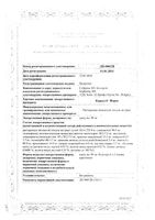 Карсил Форте капсулы 90мг 30шт: миниатюра сертификата