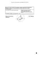 Парацетамол таблетки 500мг 20шт: миниатюра сертификата №2