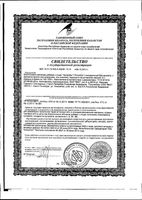 Артродок вишня порошок для приг. раствора для приема вн. 100г: миниатюра сертификата №3
