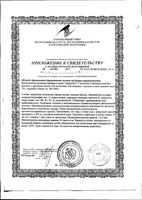 Артродок вишня порошок для приг. раствора для приема вн. 100г: миниатюра сертификата №4