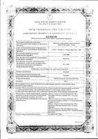 Зидена таблетки п/о плен. 100мг 2шт: миниатюра сертификата