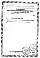 Систейн гель глазной 10мл: миниатюра сертификата №2