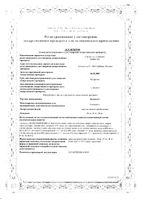 Ортанол капсулы кишечнорастворимые 20мг 28шт: миниатюра сертификата №3