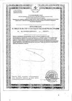 Доктор Тайсс с подорожником ночной сироп 100мл: миниатюра сертификата №2