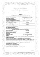 Диклоген гель для наружного применения 5% 30г: миниатюра сертификата