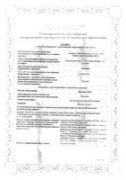 Пропофол Каби эмульсия для в/в введ. фл. 10мг/мл 50мл: миниатюра сертификата
