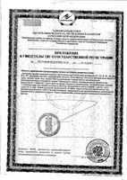 Перфектил Платинум таблетки 30шт: миниатюра сертификата №4