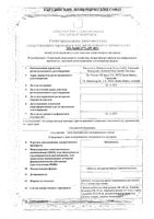 Калькохель таблетки сублингвальные 50шт: миниатюра сертификата