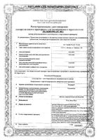 Розукард таблетки п/о плен. 10мг 90шт: миниатюра сертификата