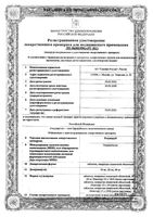 Розукард таблетки п/о плен. 20мг 90шт: миниатюра сертификата