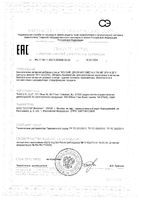 Омега-3 двойная ЭПК и ДГК Solgar/Солгар капсулы 700мг 60шт: миниатюра сертификата