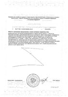 Омега-3 двойная ЭПК и ДГК Solgar/Солгар капсулы 700мг 60шт: миниатюра сертификата №2