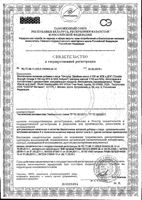 Омега-3 двойная ЭПК и ДГК Solgar/Солгар капсулы 700мг 60шт: миниатюра сертификата №3