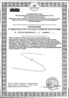 Омега-3 двойная ЭПК и ДГК Solgar/Солгар капсулы 700мг 60шт: миниатюра сертификата №4