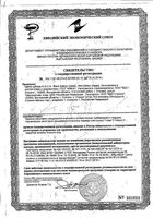 Щетка зубная черная средняя Black Edition R.O.C.S./РОКС: миниатюра сертификата №2