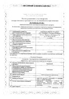 Термикон спрей для наружного применения 1% 15г: миниатюра сертификата