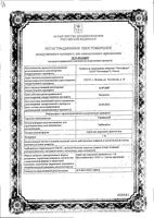 Термикон спрей для наружного применения 1% 15г: миниатюра сертификата №3