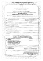 Амлодипин таблетки 10мг 60шт: миниатюра сертификата