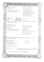 Анги Септ шалфейный таблетки для рассасывания 24шт: миниатюра сертификата №4