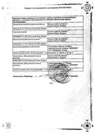 Назонекс спрей назальный дозированный 50мкг/доза 18г 120доз: миниатюра сертификата №2