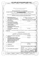 Зульбекс таблетки п/о плен. кишечнораствор. 20мг 14шт: миниатюра сертификата