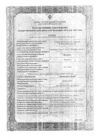 Браунодин Б.Браун мазь для наружного применения 10% 20г: миниатюра сертификата №2