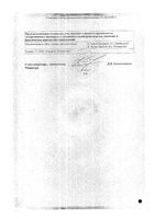 Браунодин Б.Браун мазь для наружного применения 10% 20г: миниатюра сертификата №3