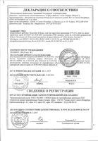 Браунодин Б.Браун мазь для наружного применения 10% 20г: миниатюра сертификата