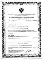 Повязка для лечения гнойных ран VitaVallis/ВитаВаллис 10х10см: миниатюра сертификата