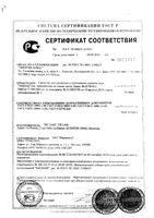 Спрей для промывания полости носа мини Аквалор Софт 50мл: миниатюра сертификата №3