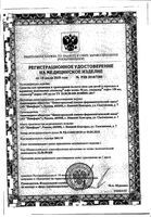 Спрей для промывания полости носа мини Аквалор Софт 50мл: миниатюра сертификата