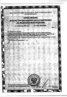 Спрей для промывания полости носа мини Аквалор Софт 50мл: миниатюра сертификата №2