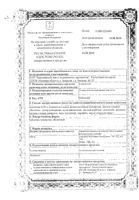 Аминалон таблетки п/о плен. 250мг 100шт: миниатюра сертификата
