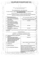 Паксил таблетки п/о плен. 20мг 30шт: миниатюра сертификата