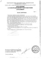 Прокладки ежедневные ультратонкие Deo Kotex/Котекс 20шт: миниатюра сертификата №3