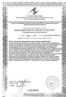 Овесол усиленная формула Эвалар таблетки п/о 0,58г 20шт: миниатюра сертификата №4