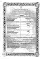 Оптив капли глазные 10мл: миниатюра сертификата