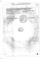Оптив капли глазные 10мл: миниатюра сертификата №2