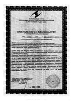 Алтей с витамином С Dr.Vistong/Др.Вистонг сироп 150мл: миниатюра сертификата №2